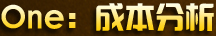 河卵石制砂成本分析