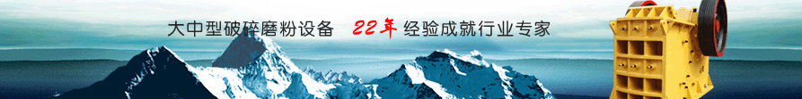 颚式破碎机