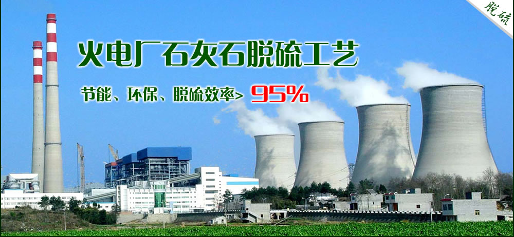 电石脱硫工艺