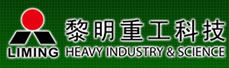 黎明重工