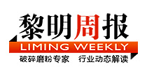 黎明周报
