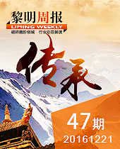 黎明重工30年传承与创新--黎明周报47期