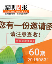 黎明重工亲子日-黎明周报60期